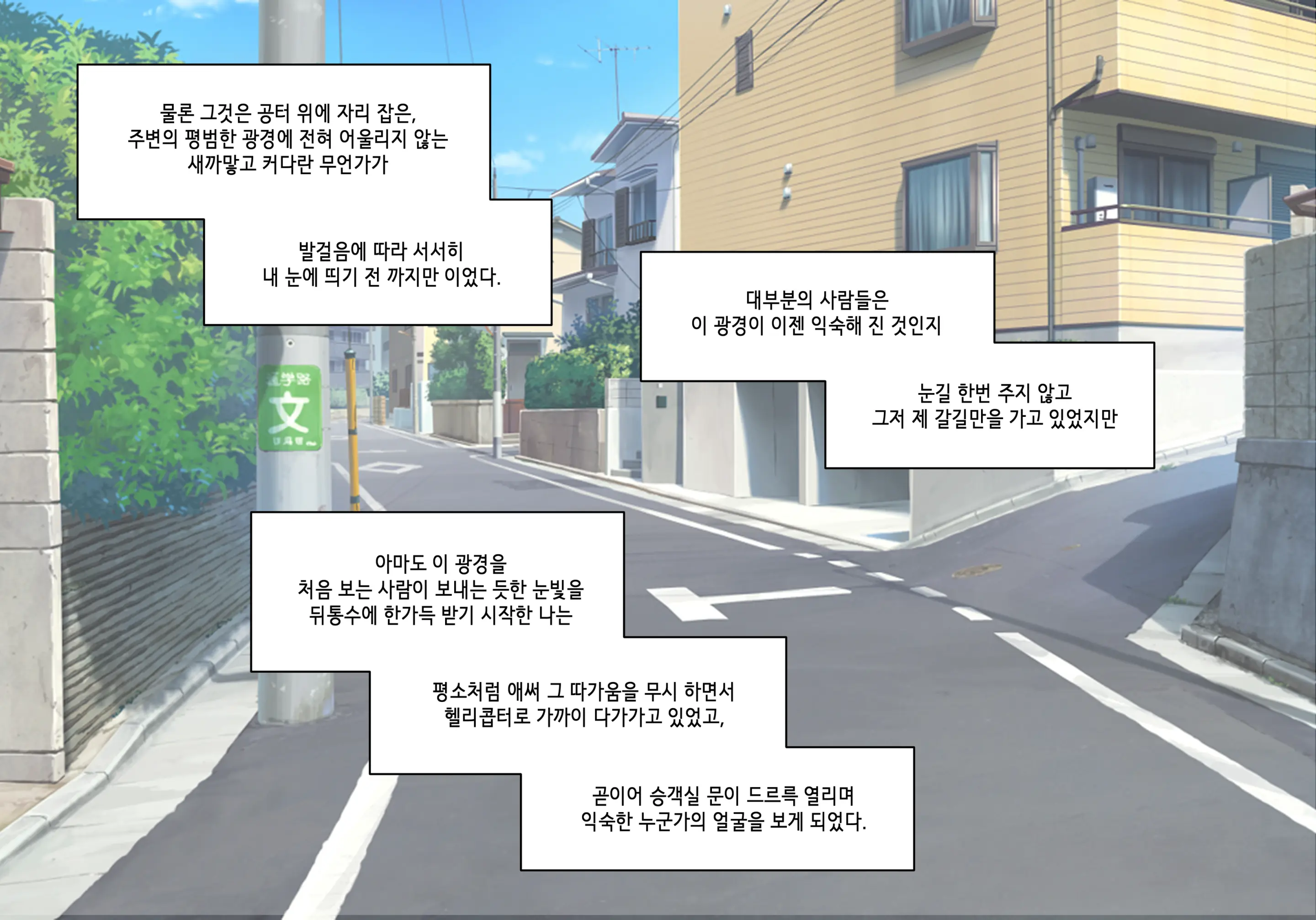 Elf Mama Ch1 - 10 | 엘프마망 1~10